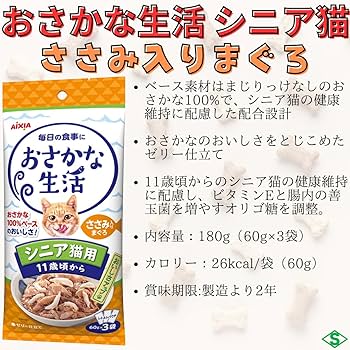 Amazon | アイシア おさかな生活 シニア用 180g（60g×3袋